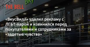30 июня сеть супермаркетов здоровой еды «вкусвилл» опубликовала у себя в соцсетях рекламу с фотографиями нескольких семей. Hz4oji8 Ksqxqm