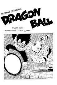 Коршунова) и была приглашена в малый театр, но впоследствии перешла. Dragon Boll Kanzenban 16 238 Zavershenie Genki Damy Novel Cool Prochtite Svetlye Romany Onlajn Besplatno Read Light Novels Online For Free