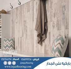 باركيه على الجدار wood laminate flooring wood laminate laminate flooring