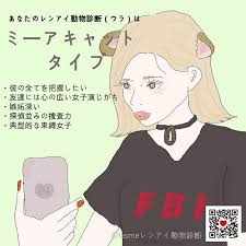 レンアイ動物タイプ別 ヤバ恋エピソード アドバイス 悲劇 ダメンズ 恋愛