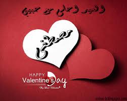 تلاقي صور عيد الحب مكتوب عليها رواج كبير في احتفالات عيد الحب للعشاق المستخدمين للمواقع الإجتماعية نظراً لما تمتلكه من مقومات بلاغية معبرة ممزوجة اجمل رمزيات رومانسية. ØµÙˆØ± Ø¹ÙŠØ¯ Ø§Ù„Ø­Ø¨ 2021 Ø§Ø³Ù…Ùƒ ÙˆØ§Ø³Ù… Ø­Ø¨ÙŠØ¨Ùƒ Ø¹Ù„Ù‰ ØµÙˆØ± Ø¹ÙŠØ¯ Ø§Ù„Ø­Ø¨ Ø²ÙŠÙ†Ù‡ Happy Valentines Day Happy Valentine Valentines