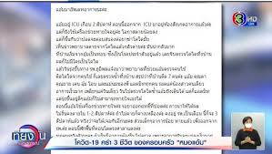 หมอเตี๋ยว น้องชาย หมอแอ้ม เผยโควิดพราก 3 ชีวิตในครอบครัว วอนแก้กฎนำเข้าวัคซีน13 ส.ค. Zzpng1imuqqolm