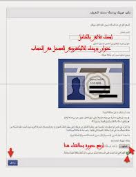 استرجاع حساب الفيس بوك المعطل عن طريق الهوية اعادة فتح حساب فيس بوك المغلق المدة التى يستغرقهالاعادة فتح الحساب مدونة المحترف الالكتروني