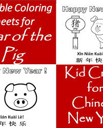 Feel free to print and color from the best 38+ solar system coloring pages pdf at getcolorings.com. Printable Coloring Pages For Year Of The Dog Kid Crafts For Chinese New Year Holidappy