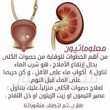 pin by haider on معلومه صحية washer necklace health fitness necklace