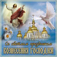 Jun 04, 2021 · патриарх сербский порфирий призвал жителей белграда принять участие в традиционном городском крестном ходе, который запланирован на праздник вознесения господня. Https Xn E1abcgakjmf3afc5c8g Xn P1ai Communication Forums Spirituality S Prazdnikom Vozneseniya Gospodnya
