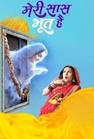 IN - Meri Saas Bhoot Hai from Crystal panel