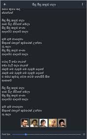 Sinhala parana sindu free download. Sinhala Sindu Lyrics For Android Apk Download