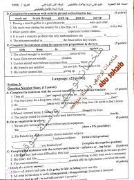 يشار إلى أن امتحان الثانوية العامة مادة اللغة الانجليزية دورة 2020، شهد 30 سؤال اختيار من متعدد بمعدل 200 درجة ، وجاءت الاجابات النموذجية لأسئلة. Ø¨Ø§Ù„ØµÙˆØ± Ø§Ù…ØªØ­Ø§Ù† Ø§Ù„Ù„ØºØ© Ø§Ù„Ø¥Ù†Ø¬Ù„ÙŠØ²ÙŠØ© Ø§Ù„Ø£Ø¯Ø¨ÙŠ Ù„Ù„Ø«Ø§Ù†ÙˆÙŠØ© Ø§Ù„Ø¹Ø§Ù…Ø© 2020 ØªÙˆØ¬ÙŠÙ‡ÙŠ ÙÙ„Ø³Ø·ÙŠÙ† ÙˆÙƒØ§Ù„Ø© Ø³ÙˆØ§ Ø§Ù„Ø¥Ø®Ø¨Ø§Ø±ÙŠØ©