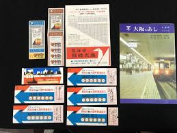 Pixiv is an illustration community service where you can post and enjoy creative work. Cd0054 å¤§é˜ªå¸‚äº¤é€šå±€ 1965å¹´åœ°ä¸‹é‰„ç¬¬3å·ç·š é–‹é€šè¨˜å¿µä¹—è»Šåˆ¸5æžš è¨˜å¿µå›žæ•°åˆ¸ä¹—åˆè‡ªå‹•è»Š è·¯é¢é›»è»Šå›žæ•°åˆ¸ è·¯ç·šå›³ å¤§é˜ªã®ã‚ã— ã®è½æœ­æƒ…å ±è©³ç´° ãƒ¤ãƒ•ã‚ªã‚¯è½æœ­ä¾¡æ ¼æƒ…å ± ã‚ªãƒ¼ã‚¯ãƒ•ãƒªãƒ¼ ã‚¹ãƒžãƒ¼ãƒˆãƒ•ã‚©ãƒ³ç‰ˆ