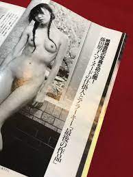 A4030○本・雑誌【FRIDAYフライデー】平成8年5月 森高千里飯島直子細川ふみえ神田うの小室哲哉原辰徳マコーレカルキン麻原彰晃  商品细节 | Yahoo! JAPAN Auction | One Map by FROM JAPAN