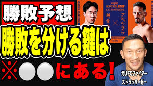 Search for text in url. æœå€‰æœªæ¥vsã‚¯ãƒ¬ãƒ™ãƒ« å…ƒufcãƒ•ã‚¡ã‚¤ã‚¿ãƒ¼ãŒè§£èª¬ å‹æ•—ã®åˆ†ã‹ã‚Œç›®ã‚'ã‚ºãƒãƒƒã¨æ•™ãˆã¾ã™ å‹æ•—äºˆæƒ³ Youtube