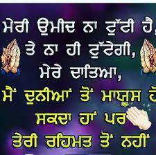 Pin on gurbani guru s teachings Punjabi Status Images Picture Photo Good Thoughts Quotes Devotional Quotes Gurbani Quotes