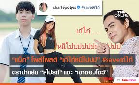 13 ภาพ แน็ก ชาลี โพสต์ครั้งแรก แท็กตรงถึง เก๋ไก๋สไลเดอร์ หลังถูกโยงกำลังซุ่มคบกัน รูปภาพของ แน็ก ชาลี โพสต์ครั้งแรก แท็กตรงถึง เก๋ไก๋สไล. Fre9buxaiyomfm
