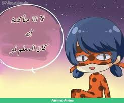 كوميكات قصيره عن ميراكولوس الدعسوقه والقط الاسود او مارينت وادريان القصةالقصيرة القصة القصيرة Amreading Books Wattpad Anime Art