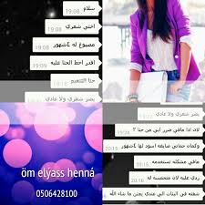 هل الاستحمام بعد الجماع مباشرة يمنع الحمل