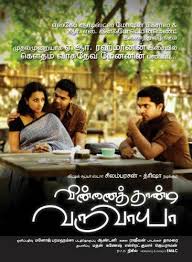 Vinnaithaandi Varuvaaya Will You Cross The Skies For Me Romantic Drama Film Movie Ringtones Movie Showtimes