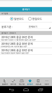 ■ 기출문제 중심의 키워드 정리 한국사능력검정시험의 기출문제 키워드만 정리했습니다. í•œêµ­ì‚¬ëŠ¥ë ¥ê²€ì •ì‹œí—˜ ê¸°ë³¸ ê¸°ì¶œë¬¸ì œ Fur Android Apk Herunterladen