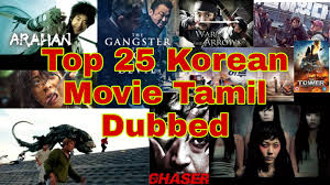 Rajeesh nair is a true gizmofreak and an addictive movie buff. Best Tamizha Top 25 Korean Movie Tamil Dubbed You Tube Facebook