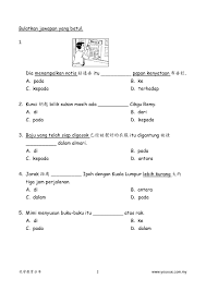Berdasarkan tatabahasa dewan edisi baharu (nik safiah karim et. A03 Kata Sendi Nama Soft Copy ä¼˜å­¦æ•™è‚²åˆ†äº«