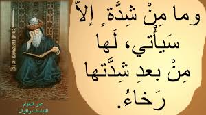 لا تشـــغل الـبال بماضى الزمان ولا بـــــآت العيش قبل الاوان. Ù‡Ù„ Ø­Ù‚Ø§ ÙƒØ§Ù† Ø¹Ù…Ø± Ø§Ù„Ø®ÙŠØ§Ù… Omar Khayyam Ù…Ù„Ø­Ø¯Ø§ ÙˆÙ…Ø¹Ù„ÙˆÙ…Ø§Øª Ù„Ø§ ØªØ¹Ø±ÙÙ‡Ø§ Ø¹Ù†Ù‡ ÙƒÙ„Ù…Ø© Ø¯ÙˆØª Ø£ÙˆØ±Ø¬