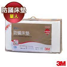 3m filtrete防蹣床墊 中密度加高型 單人3 5 x 6 2 7 28 8 31買再送3m濾水壺 1壺1心 市價1280 德國進口防蹣表布 獲美國ibt實驗室認證