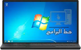 تحميل نسخة ويندوز 7 عربي download windows 7 فريق اعداد موقع خط البرامج من برامج نت سيقدم اليوم واحد من اهم ا books free download pdf affiliate marketer windows