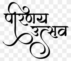 The new designs will be published daily. Free Png Wedding Card Clip Art Download Pinclipart