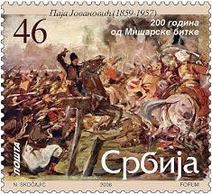 как проснуться в гостях или секреты успешных свиданий читать онлайн Stamp Commemorating 200 Years From Battle At Mishar Avec Images Georges Perec