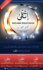 The Most Frequently Used Words In The Quran With Its Meaning In Urdu And English With An Example Quran Quran Arabic Learn Quran