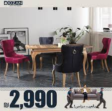 دوزان للاثاث רהיטי דוזאן posts facebook