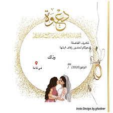 دعوةٌ للمشاركة في دورة فنّ التصوير بالجوّال. Ø§Ù„Ø¬Ù†ÙˆØ¨ÙŠ ØªÙ†Ø´ÙŠØ· Ø¨Ø·Ù„ Ø¯Ø¹ÙˆØ© Ø²ÙØ§Ù Ø¨Ø¯ÙˆÙ† ÙƒØªØ§Ø¨Ù‡ Balestron Com