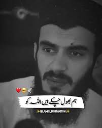 Ali Bhae Emotional Bayan