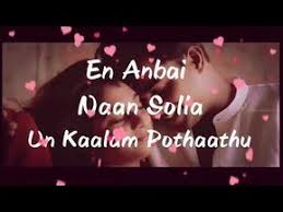 Our database has everything you'll ever need, so enter & enjoy ;) Whatsapp Status Video Tamil Semma Love Song 2 Youtube Best Love Songs Youtube Songs Love Songs