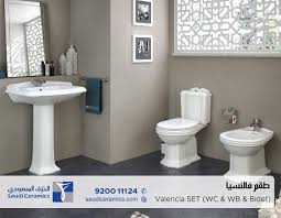 الخزف السعودي On Twitter الخزف السعودي يوفر لك أطقم دورات المياة بتصاميم وطرازات مختلفة