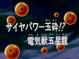 5 star dragon ball meaning. The Five Star Dragon Dragon Ball Wiki Fandom