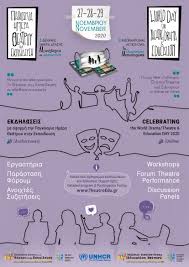 Αλήθεια.τί σημαίνει η λέξη ντουέντε, που πριν χρόνια με τόσο ενθουσιασμό επιλέξαμε για όνομά μας.; 27 Noembrioy 2020 Pagkosmia Hmera 8eatroy Sthn Ekpaideysh Gr4you