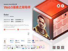 MoleEdu｜Web3 系列公益课回顾- 区块链基础笔记大全- Foresight News