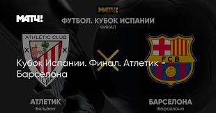 Симон — де маркос, альварес (нуньес, 67), мартинес, баленсиага. Pihcaqsoibpqem