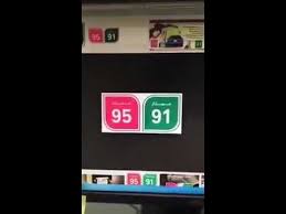 الفرق بين بنزين 91 و 95 Youtube