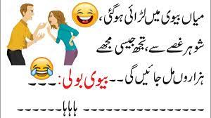 Le yaar tu bhi karle. Husband Wife And Mix Funny Jokes By Ntv Urdu 2020 Youtube