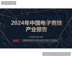 电子竞技的历史学研究：发展历程与文化传承，电子竞技的起源与 ...