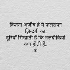 For More You Can Follow On Insta Love Ushi Or Pinterest Anamsiddiqui12294 Zindagi Quotes Gulzar Quotes Hindi Quotes