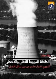 Cvr, also known as conversion ratio is the relationship between how many people click on an ad (or view a page) and take your desired action. ÙˆØ±Ù‚Ø© Ù…ÙˆÙ‚Ù Ø§Ù„Ø·Ø§Ù‚Ø© Ø§Ù„Ù†ÙˆÙˆÙŠØ© Ø§Ù„Ø£ØºÙ„Ù‰ ÙˆØ§Ù„Ø£Ø®Ø·Ø± Ø§Ù„Ù…Ø¨Ø§Ø¯Ø±Ø© Ø§Ù„Ù…ØµØ±ÙŠØ© Ù„Ù„Ø­Ù‚ÙˆÙ‚ Ø§Ù„Ø´Ø®ØµÙŠØ©