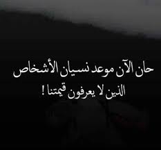 واحد ندل طرده ابوه من البيت. Ø®ÙˆØ§Ø·Ø± Ø¹Ù† Ø§Ù„Ù†Ø³ÙŠØ§Ù† Ù…ÙˆØ³ÙˆØ¹Ø© Ø¥Ù‚Ø±Ø£ Ø®ÙˆØ§Ø·Ø± Ø¹Ù† Ø§Ù„Ù†Ø³ÙŠØ§Ù† Ùˆ Ø­Ø§Ù„Ø§Øª ÙˆØ§ØªØ³ Ø¹Ù† Ø§Ù„Ù†Ø³ÙŠØ§Ù†