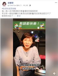表達對老師謝意議員黃馨慧發起臉書接龍