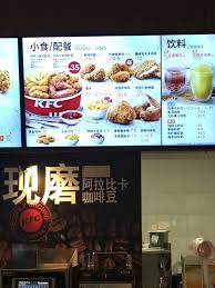 Kfc In China Menu China Travel Kfc Food