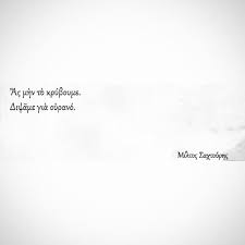 Fallin Down S Allowed Gettin Back Up Is Mandatory Quotes Greek Quotes Proverbs Quotes