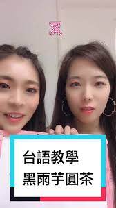Search for text in self post contents. Tiktok ä¸Šçš„ å°èªžæ•™å­¸æ¨™ç±¤å½±ç‰‡