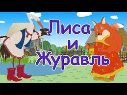 гравити фолз 1 сезон 1 серия все серии подряд Lisa I Zhuravl Russkaya Narodnaya Skazka Dlya Samyh Malenkih Youtube Skazki Narodnaya Skazka Lisa